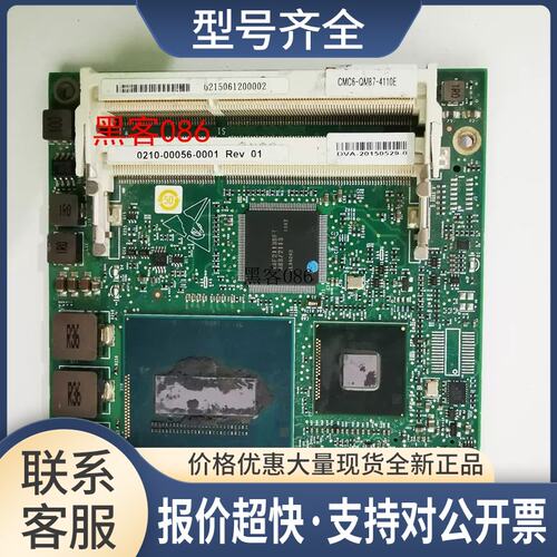 radisys 锐德世 CMC6-QM87-4110E 主板 0210-00056-0000议价议价