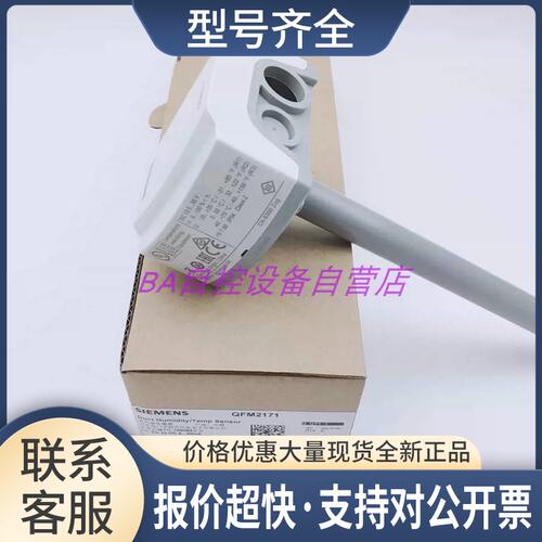 QFM1660 2160 2171 3160 9160风管温湿度传感器议价