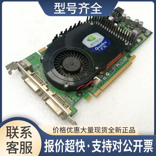 丽台Quadro FX3450显卡 256M杀FX3400 FX1500 FX3500显卡议价