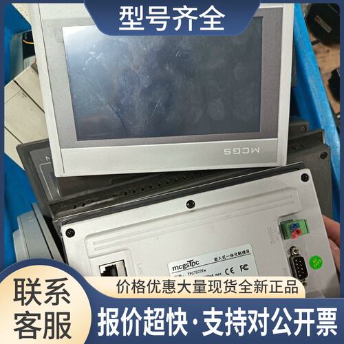 触摸屏 TPC7012EI TPC7012EL TPC7062TI TPC7022EX W议价