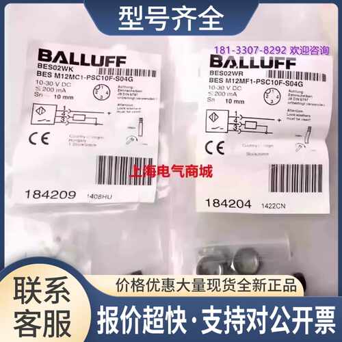 接近开关传感器 BES M12MC1-PSC10F-S04G BES02WK议价