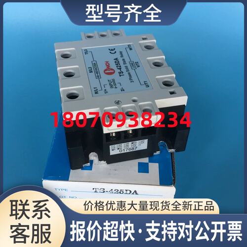 继电器 TS-425DA 410DA 225DA 210DA 275DA 琦胜CONCH 正品议价