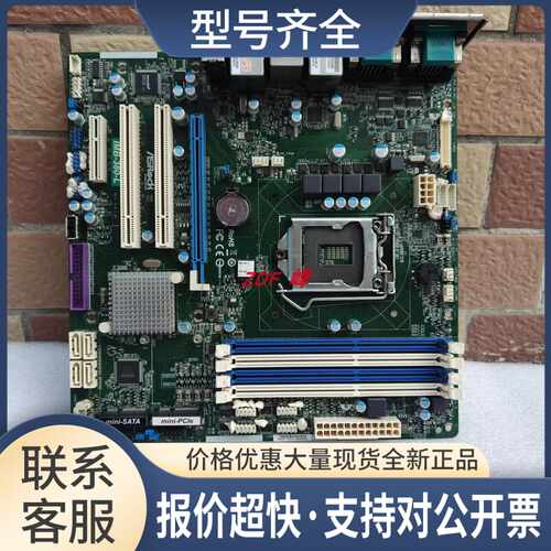 华擎 IMB-380-L Q87芯片1150CPU工控电脑主板双网口 议价