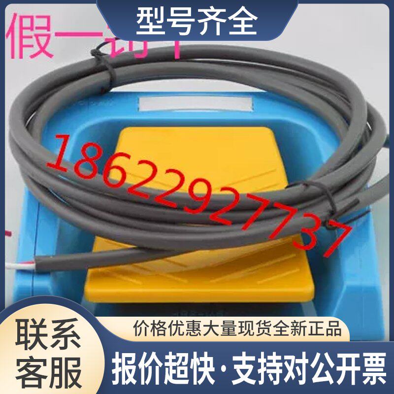 防水型医用脚踏开关HRF-M5带2米电缆线议价