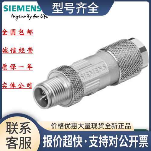 6GK1901-0DB30-6AA0 M12 插头/连接器6GK1901-ODB3O-6AAO议价