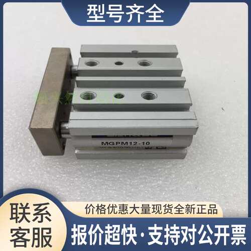 SAN&ZU薄型带导杆三轴三杆MGPM12-10气缸 表面有点磕碰议价