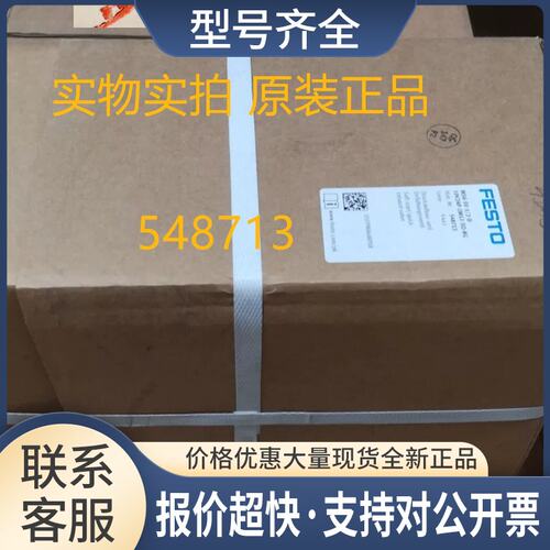正品MS6-SV-1/2-C-10V24P-S-RG 548713议价