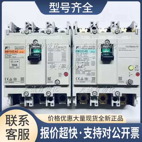 塑壳断路器空气开关EW100EAG BW100EAG EW32EAG 3P 100A议价