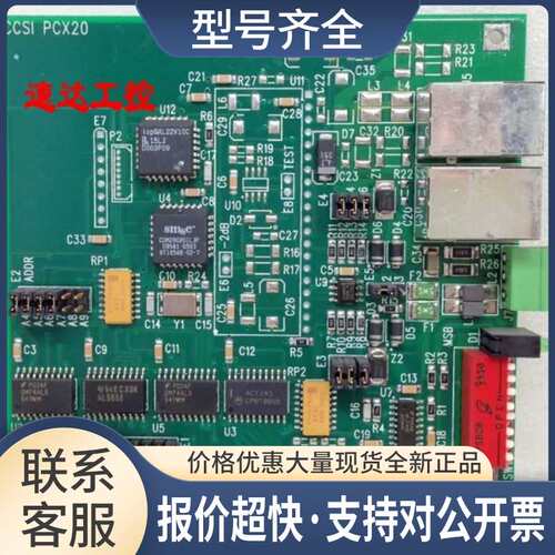 可开票CCSI PCX20-485 CONTEMPORARY CONTROLS工业卡实图议价