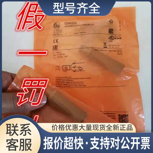 IGW202 IGK3008UBPKG/K1/SC/US-104 正品议价