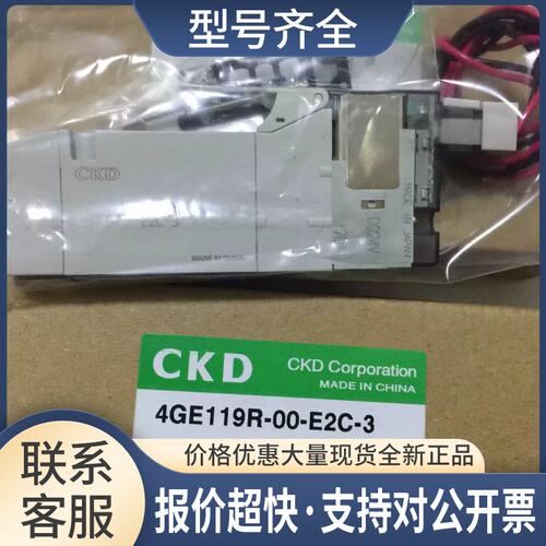 电磁阀4GE120-06-E2C-3，4GE120-00-A2N-3 DC24V议价