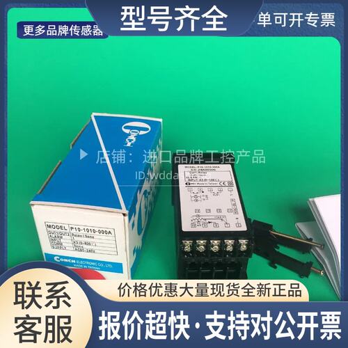 琦胜 P10-1011-600A 温控器 保证正品 CONCH 温控仪 P10议价