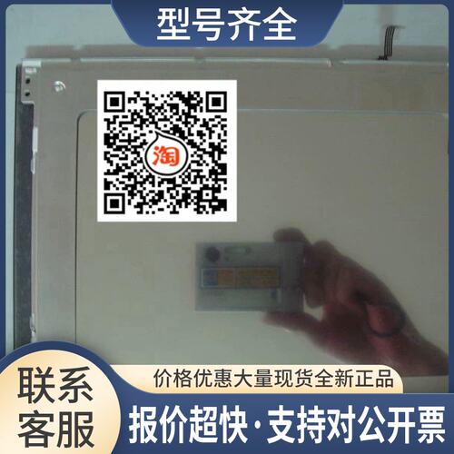 LM094SS1T51 LM094YS1T64 液晶显示屏议价