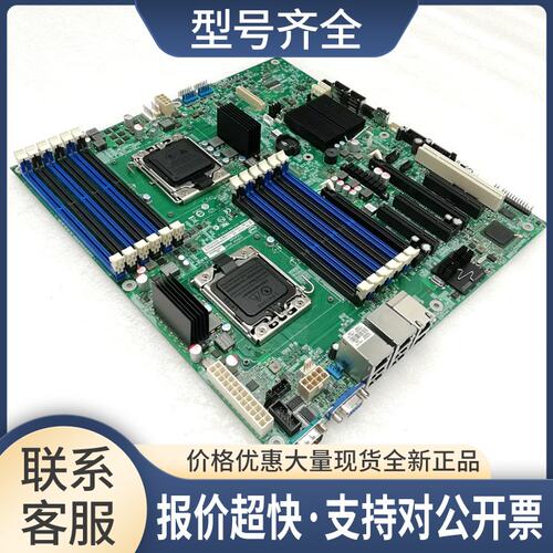 S2400GP双路1356针服务器主板游戏多开4千兆网口议价