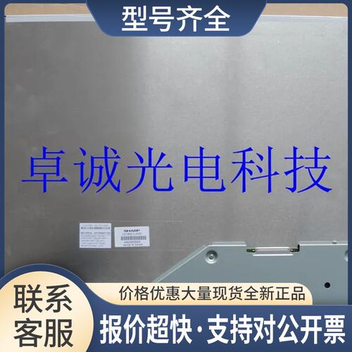 没货 LED19寸LQ190E1LW52 工控液晶显示屏议价