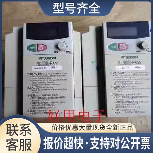 变频器 E500 1.5KW 220V FR-E520-1.5K 质量保证现议价