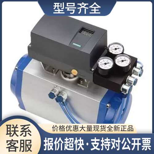 6DR5010-0EM01-0AA1SIPART PS2 电气阀门定位器议价