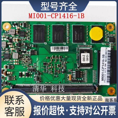 tron MI001-CP1416-1B nETXe主板 34001-CP1416-1B 实拍 议价议价