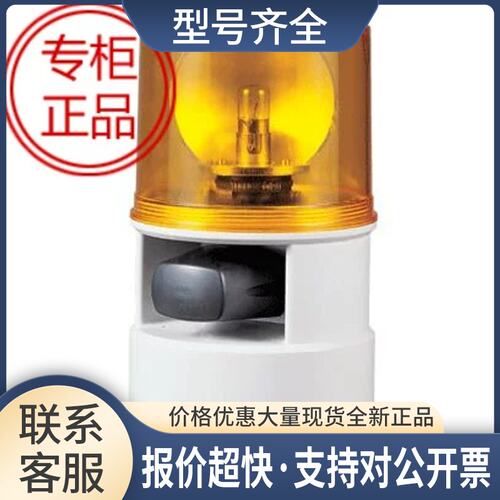 声光报警器 灯泡 反射镜旋转 警示灯 S125D 有警号议价