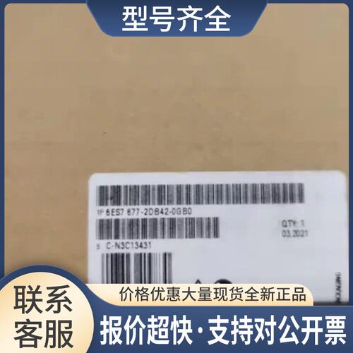 6ES7677-2DB42-0GB0S71500标准型模块6ES76772DB420GB0正品议价