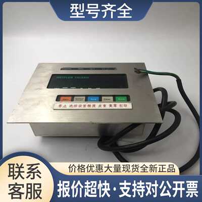 METTLER TOLEDO梅特勒利多 8510 功能完好 议价