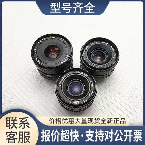 AVENIR CCTV LENS/ernitec OF DENMARK 8mm F1.3工业相机镜头无霉