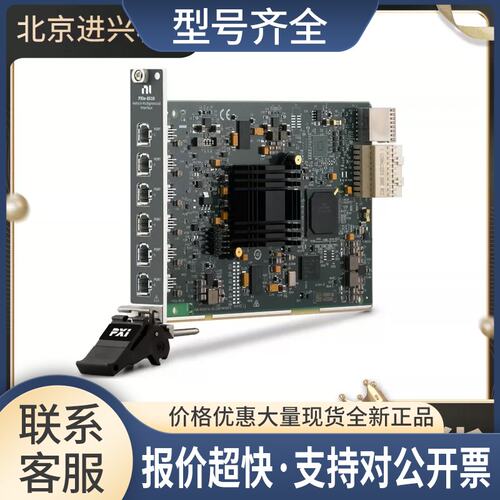 NI PXIE-8510 784121-02车载多协议接口模块数据采集卡议价议价