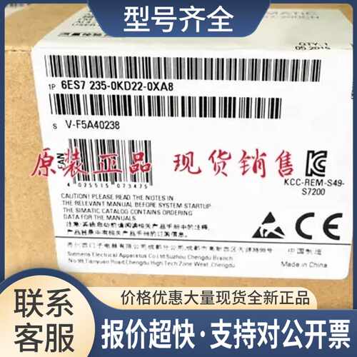 S7-200CN EM235模拟量输入输模块 6ES7235-0KD22-0XA8 O议价