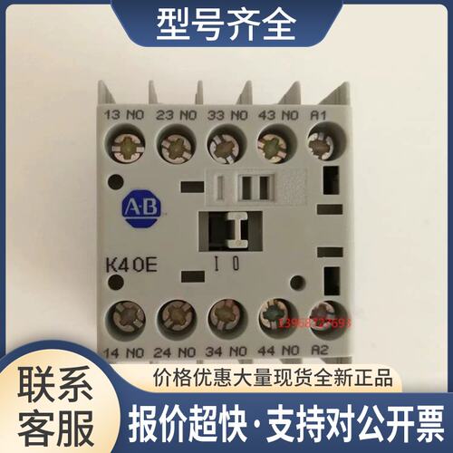 正品接触器700-K40E-D 700-K40E AC110V 220VDC24V议价