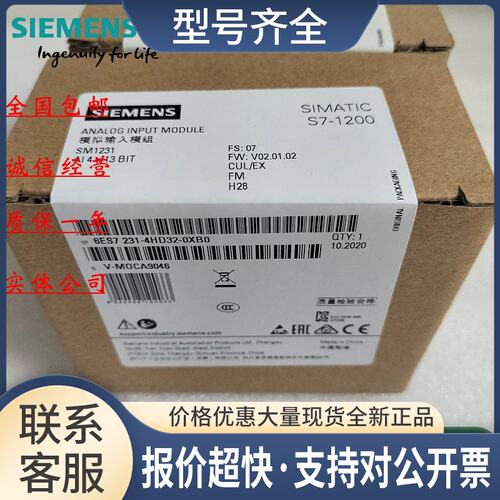 ES7231-4HD32-0XB0 S7-1200 模拟量输入模块6ES72314HD320XB0议价