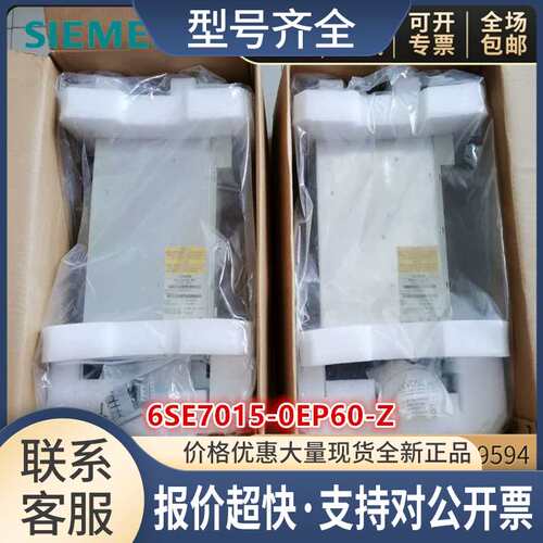 6SE7015-0EP60-Z6SE70系列SIMOVERT 运动控制型工程变频器议价