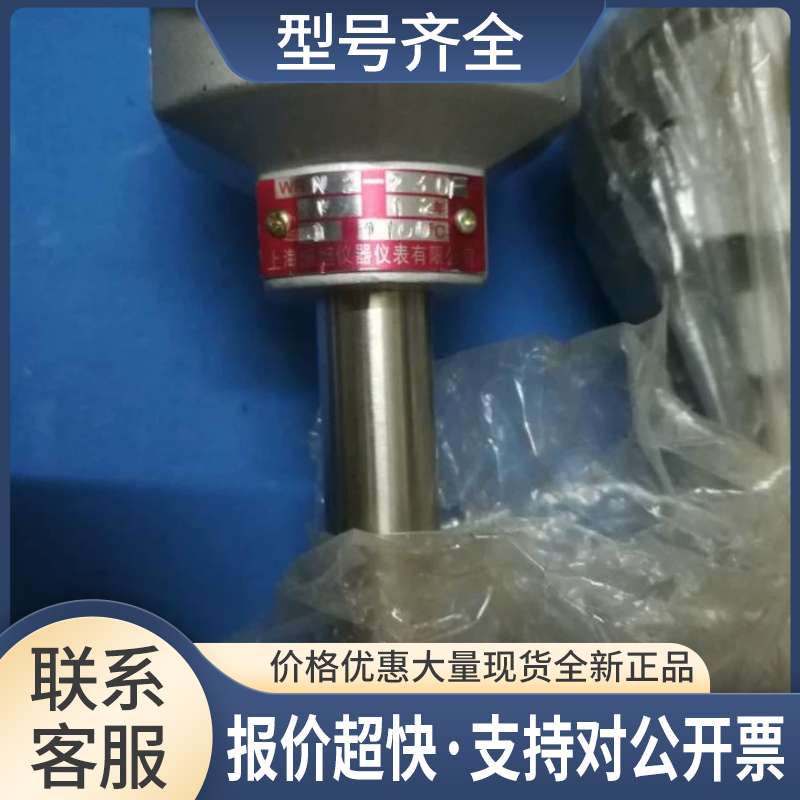 上海凯旭仪器仪表WRN2-230F 双支热电偶 实拍议价