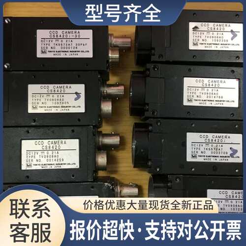 TELI泰力黑白工业相机CS8400系列CS8430 CS8420i议价