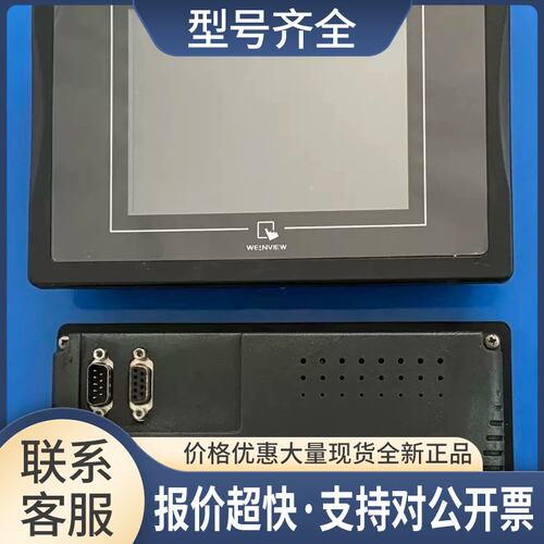MT506MV5WV MT506LV45GWV MT6056/6050IV1WV/2WV/46GWV触摸屏议价