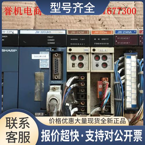 PLCJW-33PU/JW-32CUH1/JW-21CM/JW-20DN/JW-214NA/JW-212SA议价