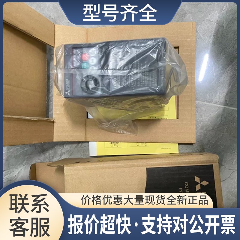 FR-D720S-2.2K-CHT 1.5K/0.75K/0.4K变频器220V单相输入议价