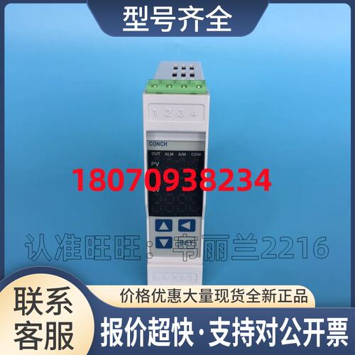 温控模组 PM0-1132-AN ，台湾琦胜CONCH 正品议价