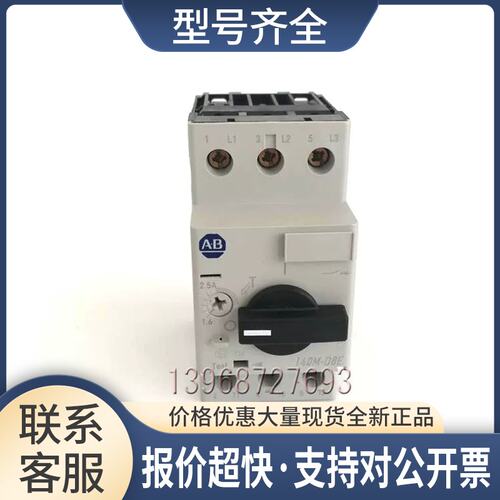 正品 140M-D8E-B25 马达保护器/断路器 1.6-2.5A议价