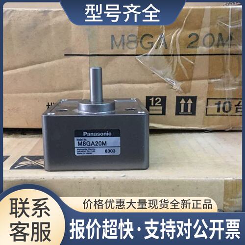 减速机 M8GA18M/M8GA20M/M8GA25M 齿轮箱 正品议价