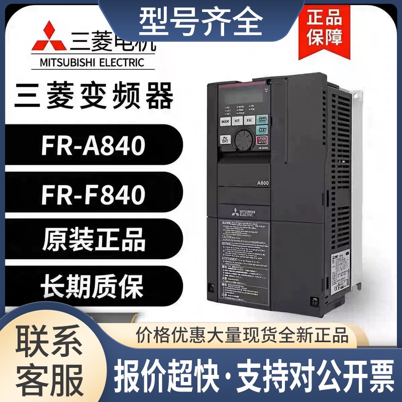 FR-A840-00023-2-60 00038 00052 00083 00126F840议价