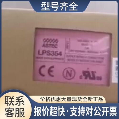 多款LPQ253电源 LPQ252模块LPS355-C LPS354-CEF议价