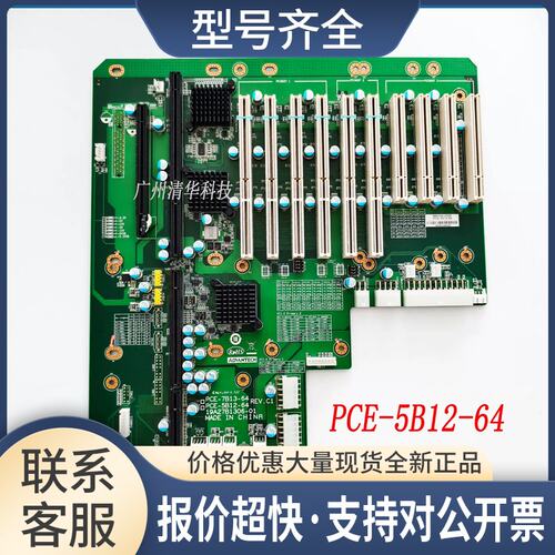 适用 PCE-5B12-64 REV.C1 工控主板底板 19A27B1306-01 议价议价