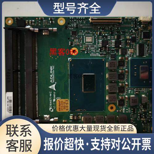 ADLINK51-72130-0A10主板 Express-KL-i7-7820EQ/Aaronn 议价议价