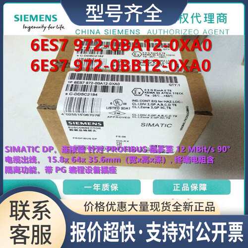 6ES7972-0BB12-0XA0 通讯profibus DP接头6ES79720BB120XA0议价