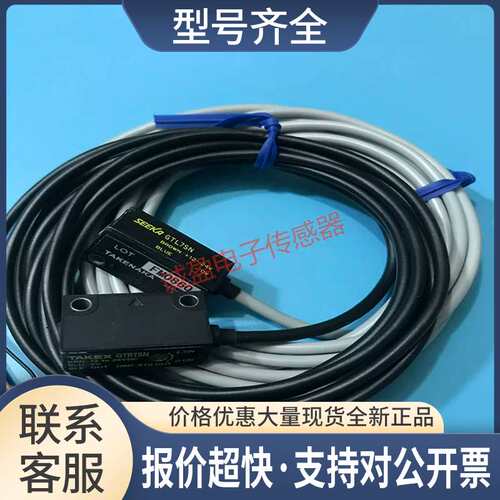 竹中TAKEX传感器GT7SN GTR7SN +GTL7SN GTR7S对射光电开关议价