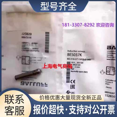 BES 516-371-SA15-C-S49电感式接近开关BES037K议价
