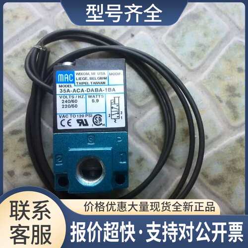 MAC电磁阀35A-ACA-DA-1BA AC220V议价