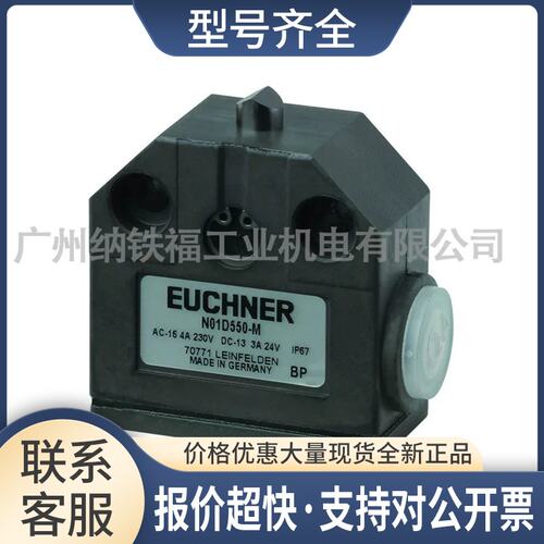 德国EUCHNER安士能NB01R556-M限位行程开关085246正品议价