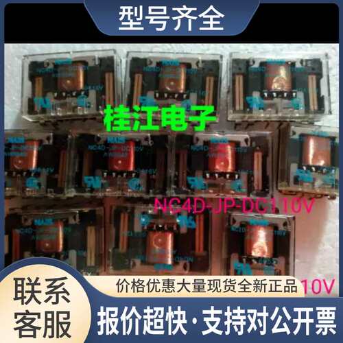 NC4D-JP-DC100V ;NC2D-JPL2-DC100V  正品议价