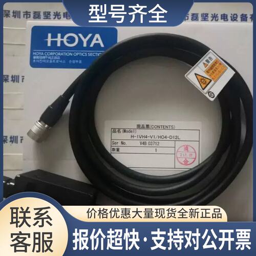 HOYA豪雅 H-1VH4-V1 LED-UV照射头 配HOYA透镜 H04-D12L 议价议价